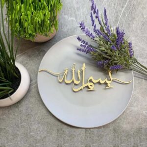 Set of 4 Gold "Bismillah" Acrylic Table Decorations