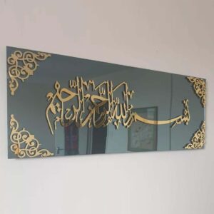 Gold & Grey Arabic Calligraphy Wall Art