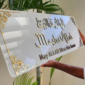White & Gold "MashAllah" Acrylic Wall Art