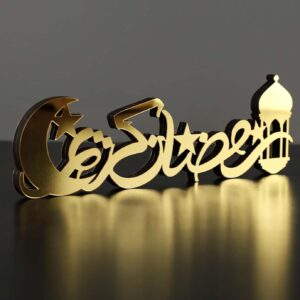 Elegant Golden Acrylic Ramadan Tabletop Décor – Islamic Festive Decoration (31×15×2 cm)