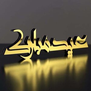 Elegant Islamic Table Decor – Gold Wood & Acrylic, 32.5 x 8.1 x 0.5 cm