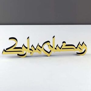 Elegant Islamic Table Decor – Gold Wood & Acrylic, 32.5 x 8.1 x 0.5 cm