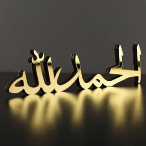 Elegant Gold Acrylic Ramadan Decor – Islamic Calligraphy "Alhamdulillah," 8 x 32 x 1.4 cm