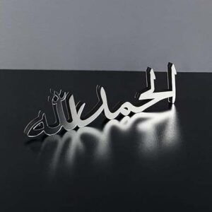 Elegant Silver Acrylic Ramadan Decor – Islamic Calligraphy "Alhamdulillah," 8 x 32 x 1.4 cm