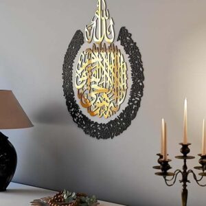 Islamic Gold & Black Calligraphy Wall Art