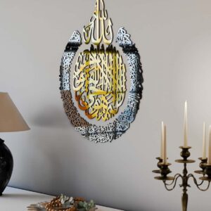Silver & Gold Islamic Wall Art, 180x135 cm