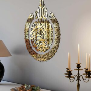 Gold Islamic Calligraphy Wall Art