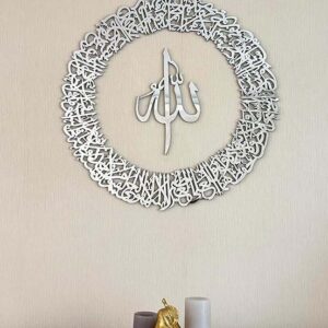 Silver Quran Wall Art – 70x70 cm