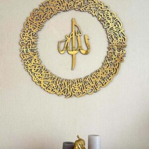 Gold Quran Wall Art – Acrylic & Wood