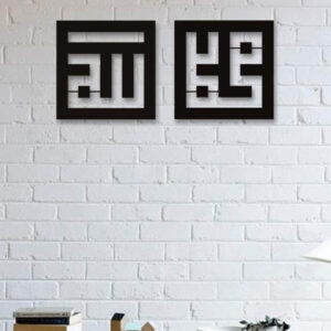 Black Acrylic Kufi Calligraphy Wall Art Set
