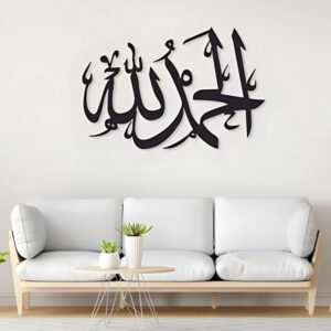 Alhamdulillah Black Acrylic Islamic Wall Art