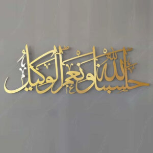 Gold Acrylic Islamic Wall Art – 150x50cm