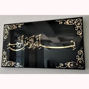 Bismillah Gold Acrylic Islamic Wall Art on Black Panel – 90×60 cm