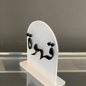 White Acrylic Arabic Coffee Table Sign
