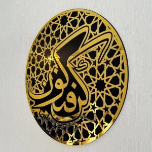 Round Gold Acrylic Islamic Wall Art – 50×50 cm .